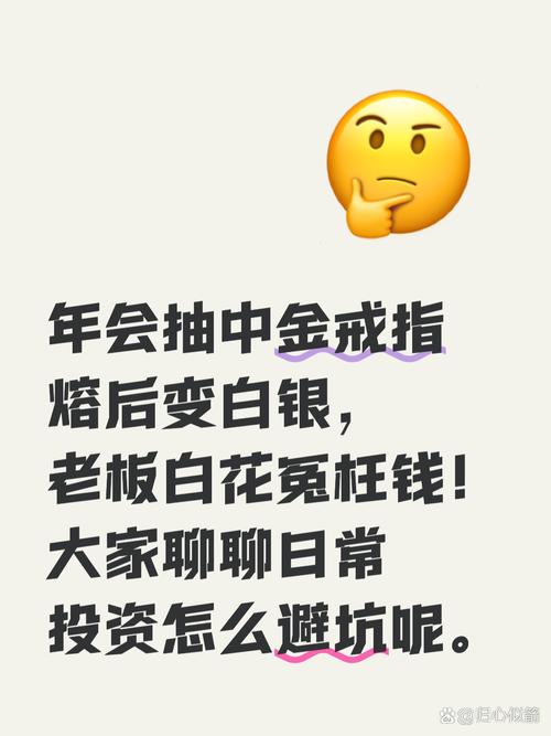 这事儿让我后背发凉，投资路上全是坑
