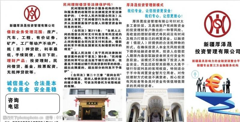 上升趋势图图片素材 助力股投资理财视觉表达与理性决策